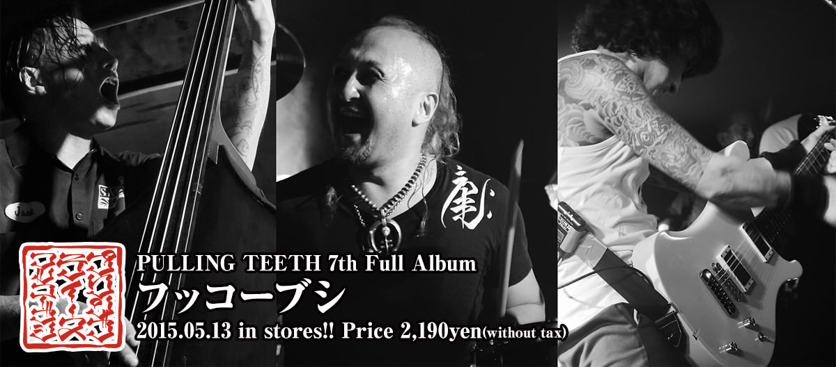 YUKIGUNI 7th full album -フッコーブシ- 2015.05.13 in stores!!